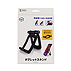 MR-IPADST9N タブレット用スタンド MR-IPADST9N / タブレット用スタンド