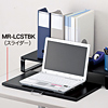 MR-LC1000BK / 机上液晶モニタスタンド（ブラック）