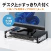 MR-LC204BKN / 電源タップ＋USBハブ付き机上ラック（W500)