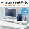 MR-LC206WN / 電源タップ＋USBハブ付き机上ラック（W1000mm・ホワイト）