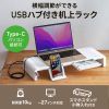 MR-LC210CHW / USB Type-C接続ハブ付き机上ラック（ホワイト）