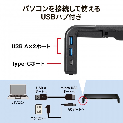 MR-LC211HBK【USBハブ付き机上ラック（ブラック）】USBハブ付きで、3