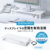 MR-LC215W USBハブ付モニター台(ホワイト) MR-LC215W / USBハブ付モニター台(ホワイト)