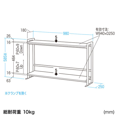 MR-LC307W / クランプ式机上ラック2段タイプ