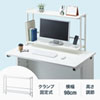 MR-LC307W クランプ式机上ラック2段タイプ MR-LC307W / クランプ式机上ラック2段タイプ