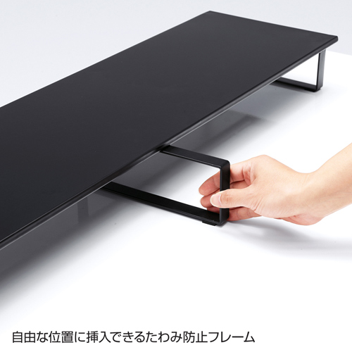 MR-LC702BK / スチール製机上液晶モニタスタンド（幅1000mm・ブラック）