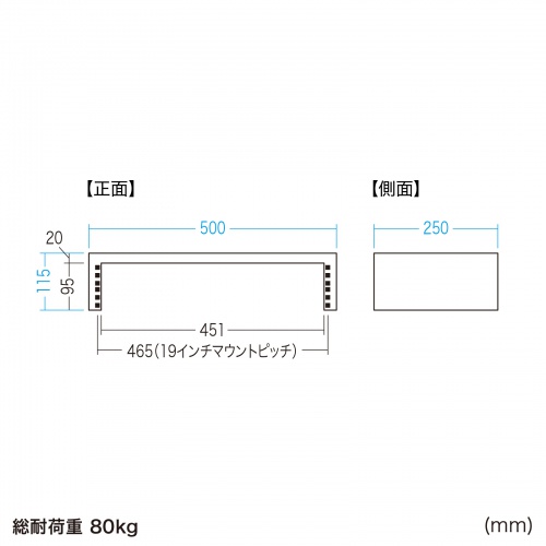 MR-LCAV2U25 / 19インチマウント搭載卓上ラック（2U）