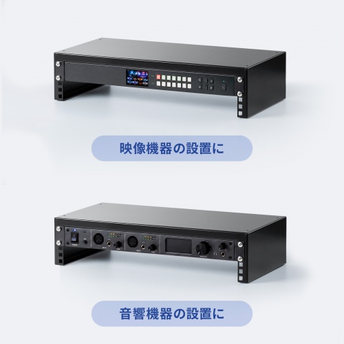 MR-LCAV2U25 / 19インチマウント搭載卓上ラック（2U）