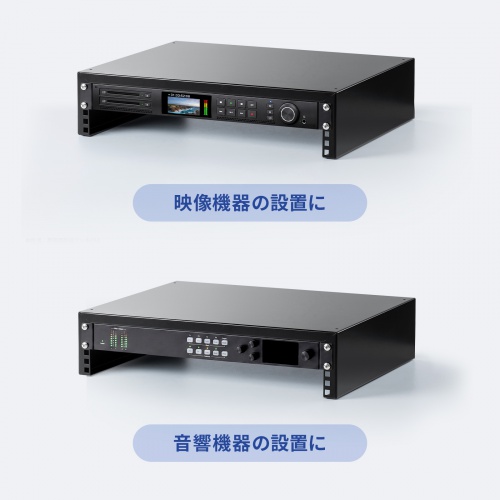 MR-LCAV2U40 / 19インチマウント搭載卓上ラック(2U)