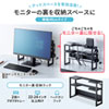 MR-STN1BK モニター裏収納ラック(幅48.2cm) MR-STN1BK / モニター裏収納ラック(幅48.2cm)