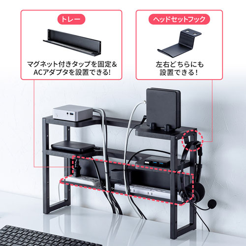 MR-STN1BK / モニター裏収納ラック（幅48.2cm）