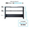 MR-STN1BK モニター裏収納ラック(幅48.2cm) MR-STN1BK / モニター裏収納ラック(幅48.2cm)