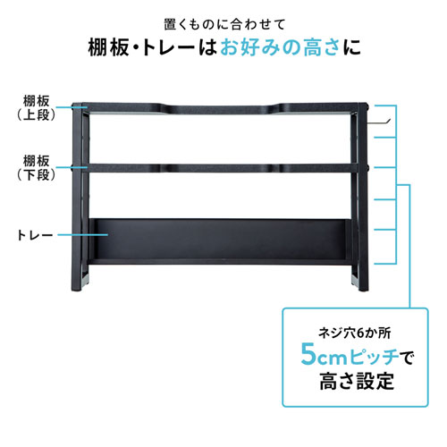 MR-STN1BK / モニター裏収納ラック（幅48.2cm）