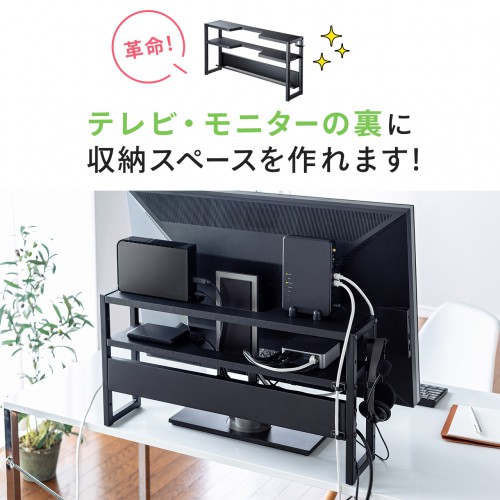 MR-STN2BK / テレビ裏収納ラック（幅60cm）