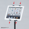 MR-TABST10 9~10インチ対応高さ可変機能付きiPad・タブレットスタンド MR-TABST10 / 9~10インチ対応高さ可変機能付きiPad・タブレットスタンド