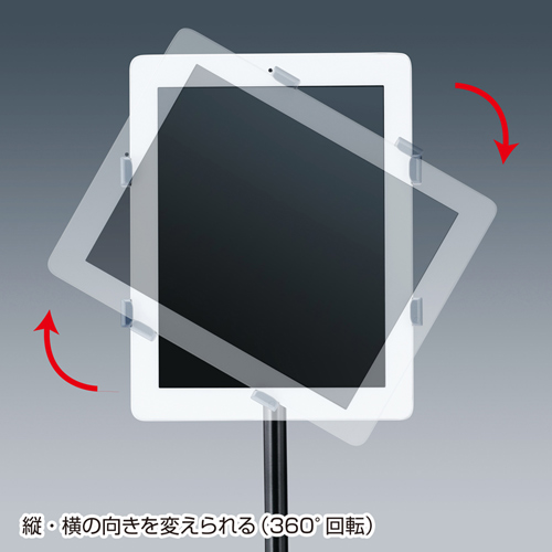 MR-TABST10 / 9～10インチ対応高さ可変機能付きiPad・タブレットスタンド