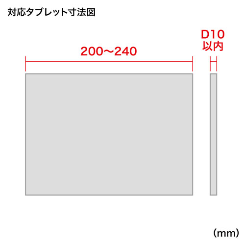 MR-TABST12N / 高さ可変機能付きiPad・タブレットスタンド