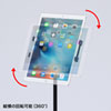 MR-TABST12N 高さ可変機能付きiPad・タブレットスタンド MR-TABST12N / 高さ可変機能付きiPad・タブレットスタンド