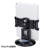MR-TABST14 iPad・タブレットスタンド MR-TABST14 / iPad・タブレットスタンド