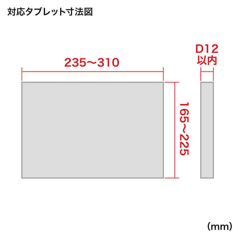 寸法図