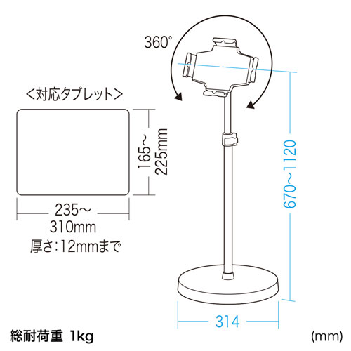 MR-TABST17 / 鍵付きタブレットスタンド