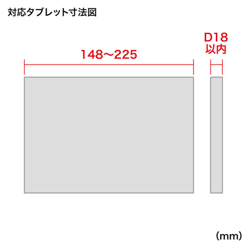 MR-TABST18W / 汎用タブレットスタンド