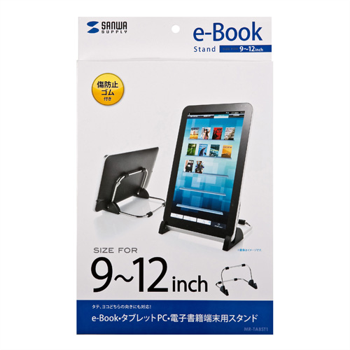 MR-TABST1 / e-Book タブレットPC 電子書籍端末用スタンド