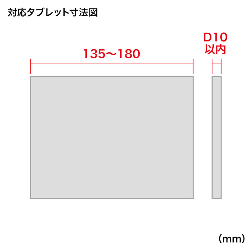 寸法図