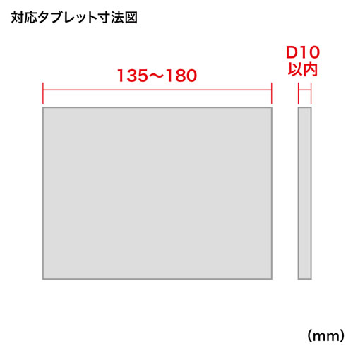 MR-TABST20 / 高さ可変機能付きiPad・タブレットスタンド（4.5～11インチ対応）