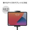 MR-TABST20 / 高さ可変機能付きiPad・タブレットスタンド（4.5～11インチ対応）