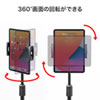 MR-TABST20 高さ可変機能付きiPad・タブレットスタンド(4.5~11インチ対応) MR-TABST20 / 高さ可変機能付きiPad・タブレットスタンド(4.5~11インチ対応)