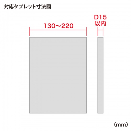 タブレット用フロアスタンド（ブラック）