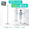 MR-TABST21W / タブレット用フロアスタンド（ホワイト）