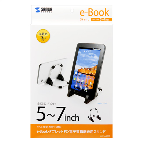 MR-TABST2 / e-Book タブレットPC 電子書籍端末用スタンド