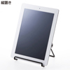 MR-TABST3 タブレット・スレートPC用スタンド MR-TABST3 / タブレット・スレートPC用スタンド