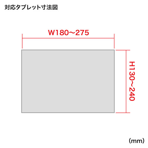 MR-TABST5 / タブレット・スレートPC用回転式スタンド