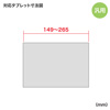 MR-TABST8W iPad・タブレットホルダー(9~11インチ・厚さ10mmまで対応) MR-TABST8W / iPad・タブレットホルダー(9~11インチ・厚さ10mmまで対応)