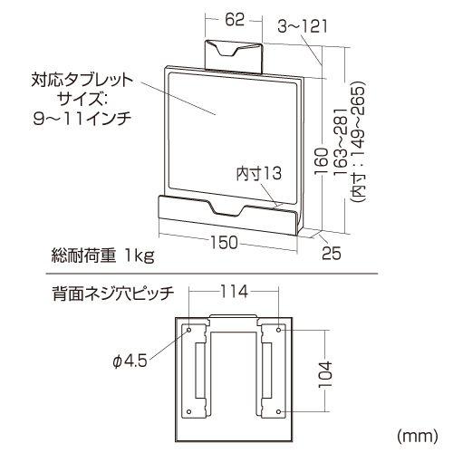 MR-TABST8W / iPad・タブレットホルダー（9～11インチ・厚さ10mmまで対応）