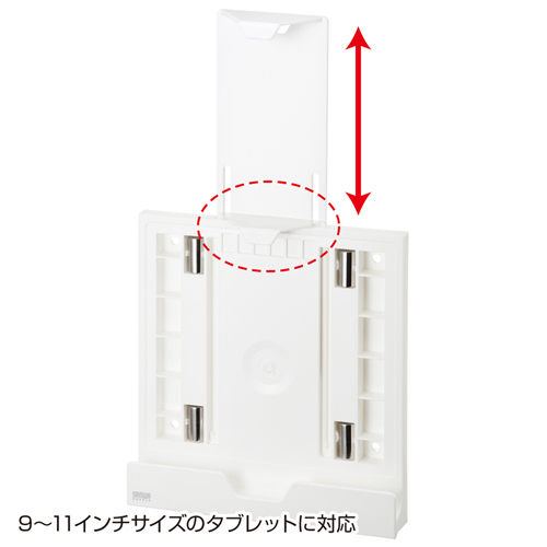 MR-TABST8W / iPad・タブレットホルダー（9～11インチ・厚さ10mmまで対応）