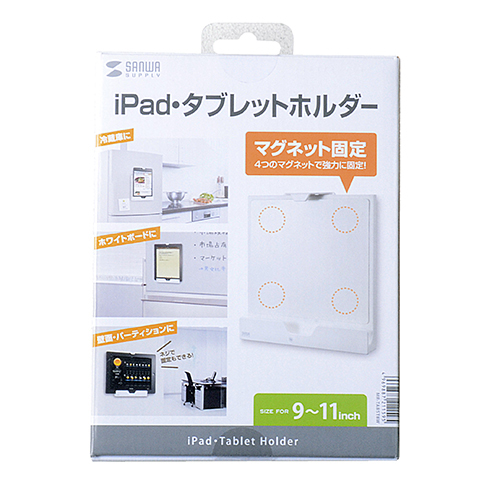 MR-TABST8W / iPad・タブレットホルダー（9～11インチ・厚さ10mmまで対応）