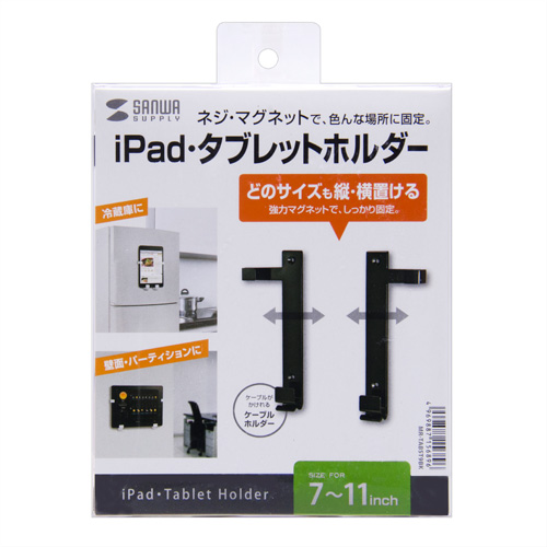 MR-TABST9BK / iPad・タブレットホルダー（7～11インチ・厚さ13mmまで・ブラック）