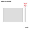 MR-TABST9WN iPad・タブレットホルダー(ホワイト) MR-TABST9WN / iPad・タブレットホルダー(ホワイト)