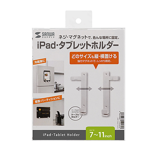 MR-TABST9WN / iPad・タブレットホルダー（ホワイト）
