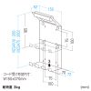 MR-VESA12 / VESAマウント取付けテレビハンドル（コード受け付き）