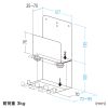 MR-VESA14 VESAマウント取付小型PC、HDDホルダー MR-VESA14 / VESAマウント取付小型PC、HDDホルダー