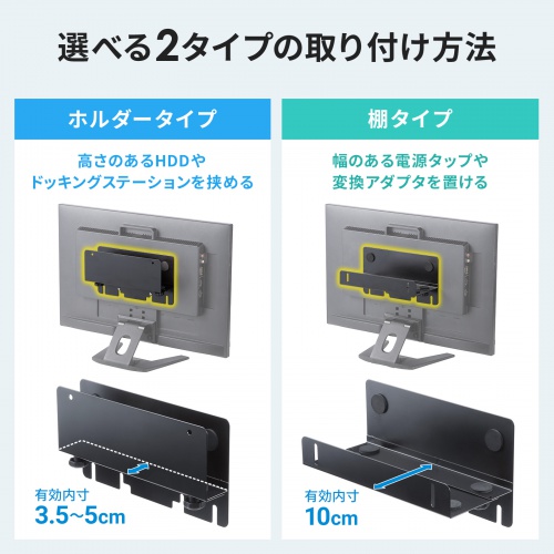 MR-VESA16 / モニターアーム対応VESA取り付けホルダー