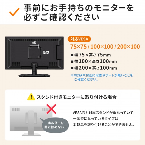 MR-VESA16 / モニターアーム対応VESA取り付けホルダー