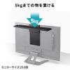 MR-VESA17 モニターアーム対応VESA取り付け収納トレイ MR-VESA17 / モニターアーム対応VESA取り付け収納トレイ