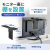 MR-VESA17 モニターアーム対応VESA取り付け収納トレイ MR-VESA17 / モニターアーム対応VESA取り付け収納トレイ