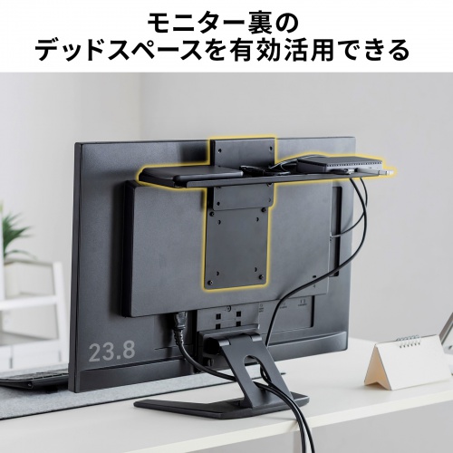 MR-VESA17 / VESA取付モニタ裏トレイ